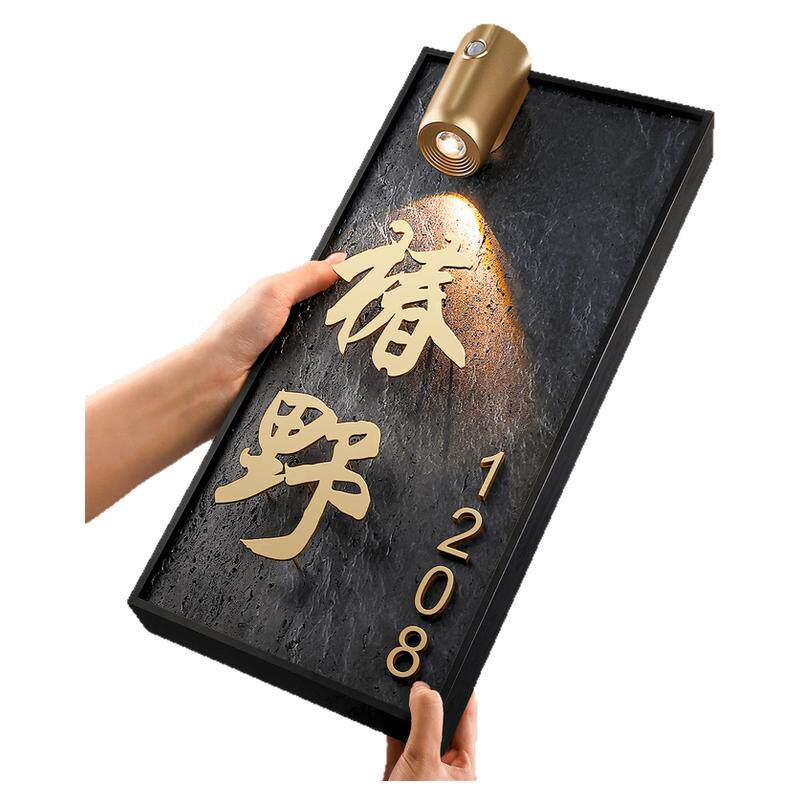 门牌号高级感轻奢创意
