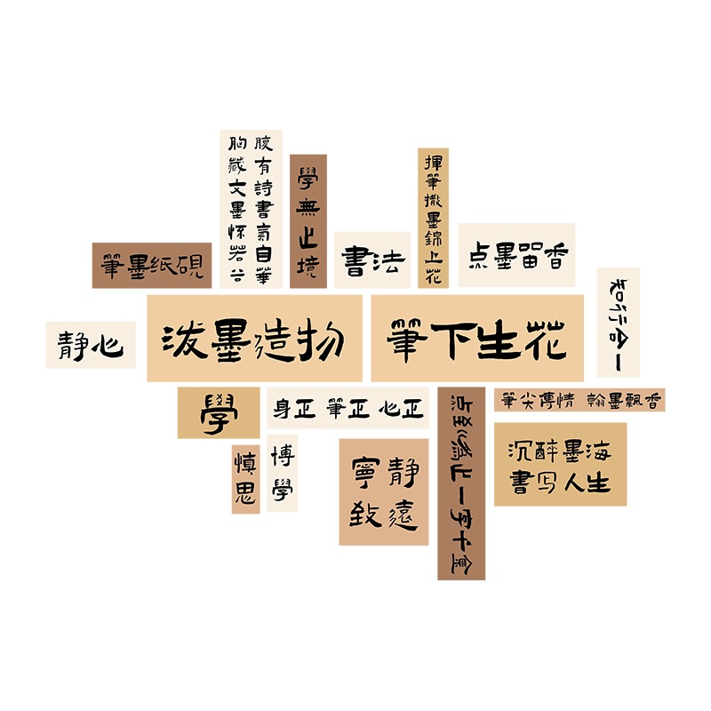 书法教师布置装饰班级文化墙