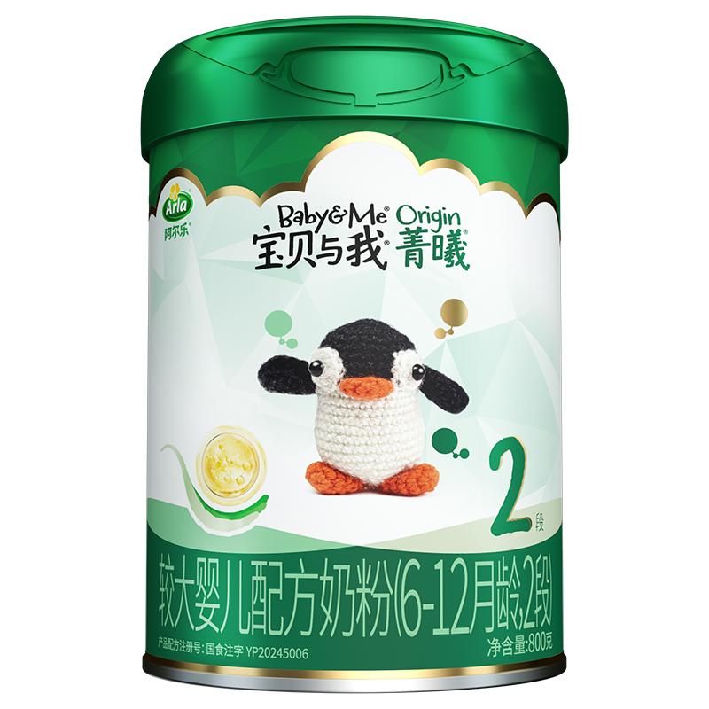 Arla阿拉宝贝与我菁曦A2酪蛋白有机婴儿配方奶粉2段800g 6-12个月