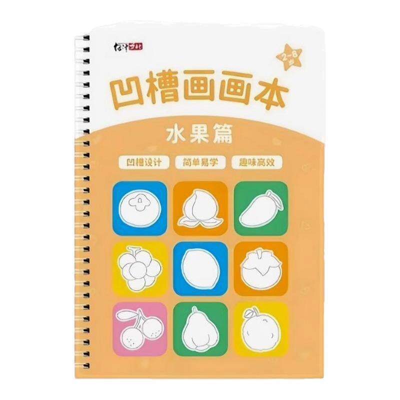 儿童魔法凹槽练字帖写字描红本