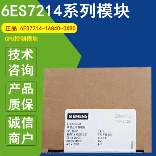 议价西门子6ES7214-1AG40-0XB0正品CPU模块6ES7214-1HG40-0XB0