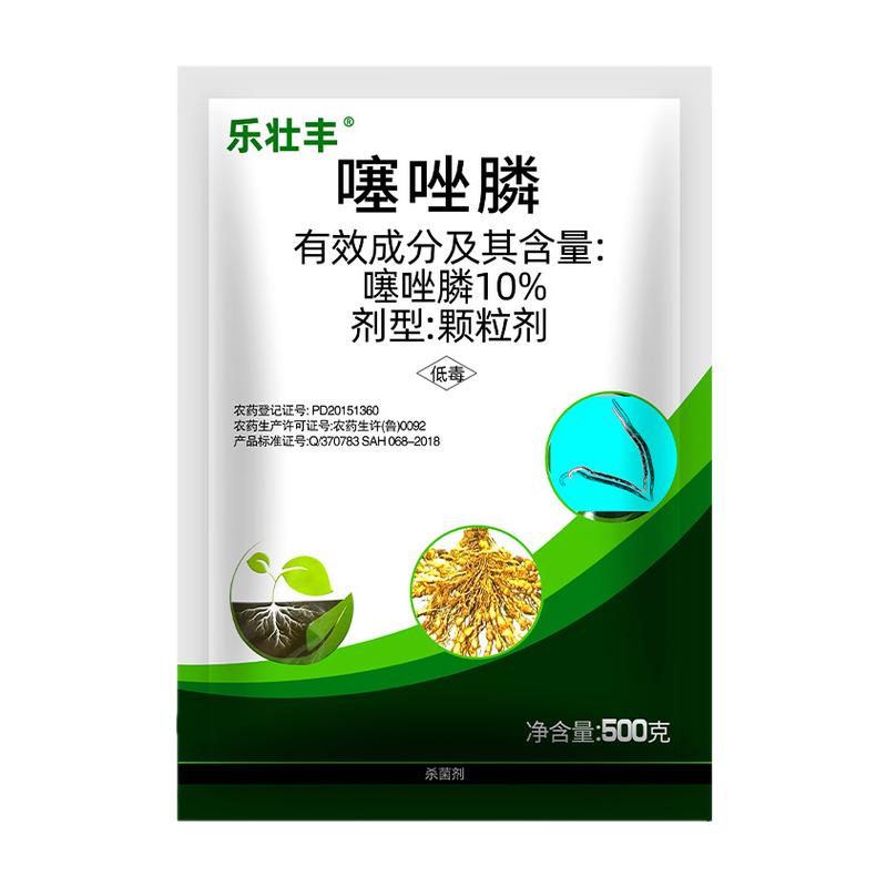10%噻唑膦颗粒剂根结线虫专用药根药瘤病乐壮丰农药杀线虫杀虫剂