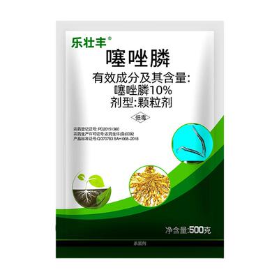 10%噻唑膦根瘤病农药杀虫剂包邮