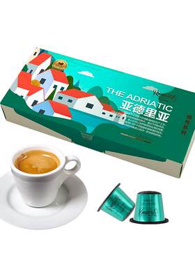 Romaunt意式浓缩胶囊咖啡亚德里亚黑咖啡适配Nespresso小米胶囊机