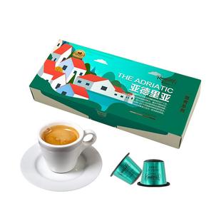 Romaunt意式浓缩胶囊咖啡亚德里亚黑咖啡适配Nespresso小米胶囊机
