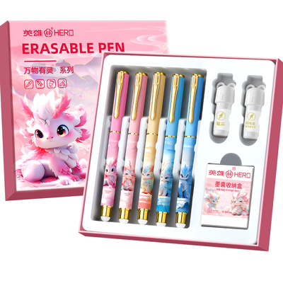 英雄可擦钢笔小学生专用