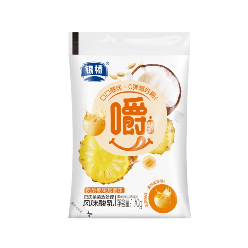 银桥酸奶凤梨椰果味蓝莓味