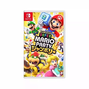 现货Switch NS游戏 超级马里奥派对空前盛会 新作 休闲聚会 中文