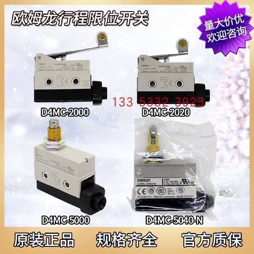 议价原装正品欧姆龙小型限位开关D4MC-2000-2020-5000-5020N-5040