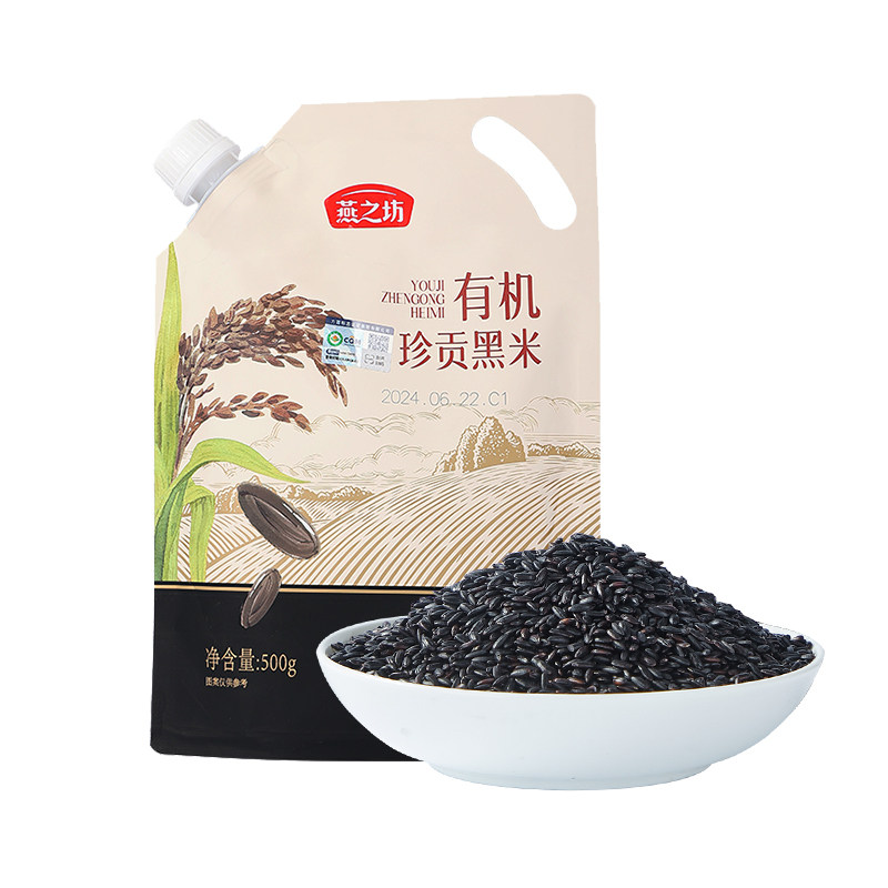 燕之坊有机珍贡黑米500g东北新米五谷杂粮优质黑米粥饭糙米粗粮