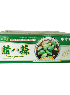 腊八蒜正宗绿蒜脆餐饮店商用大蒜头腌制醋泡8斤整箱件餐饮批装发