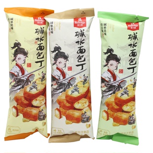伯力爵碱水面包丁33g*9包海盐焦糖海盐青柠烧烤味多种口味包邮