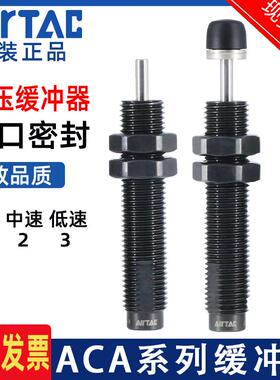 亚德客油压缓冲器气动减震阻尼器ACA0806/ACJ1007/1210/1412-1-2