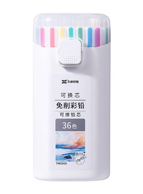 按动可擦彩铅免削可换芯彩色铅笔