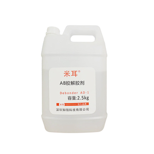 强力除胶剂去除剂丙酮解胶剂去除剂米耳502胶水玻璃胶珍珠胶水神器橡胶水油污油墨残胶胶痕粘胶地板ab胶水
