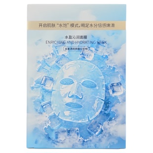 全新冰膜熙沿水盈沁润面膜玻尿酸高效补水保湿舒缓维稳紧致抗皱