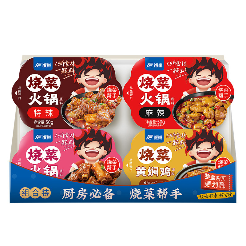 饭巢烧菜火锅底料家常炒菜调味料重庆风味麻辣底料家用商用