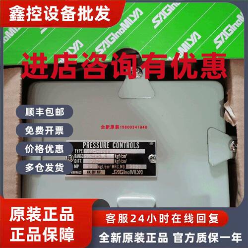 议价Saginomiya鹭宫压力控制器WNS-C102WG，YNS-C106WG ，YNS-C10