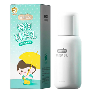春娟宝宝特润精华乳100g特润精华宝宝霜50g保湿擦脸儿童润肤霜