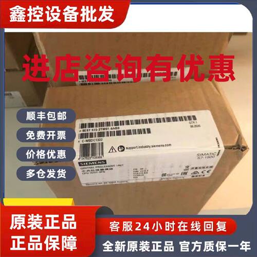 议价6ES7515-2TM01-0AB0西门子原装CPU1515T-2PN 6ES7 515-2TM01-