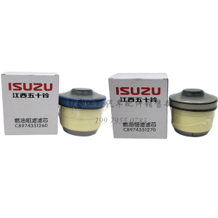 柴油滤芯江西五十铃DMAX瑞迈MUX柴油滤芯柴油格粗滤细滤精滤原厂
