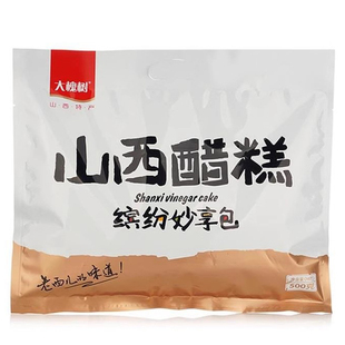 山西醋糕大槐树500g山西特产醋糕醋膏独立包装洪洞特色小吃老陈醋