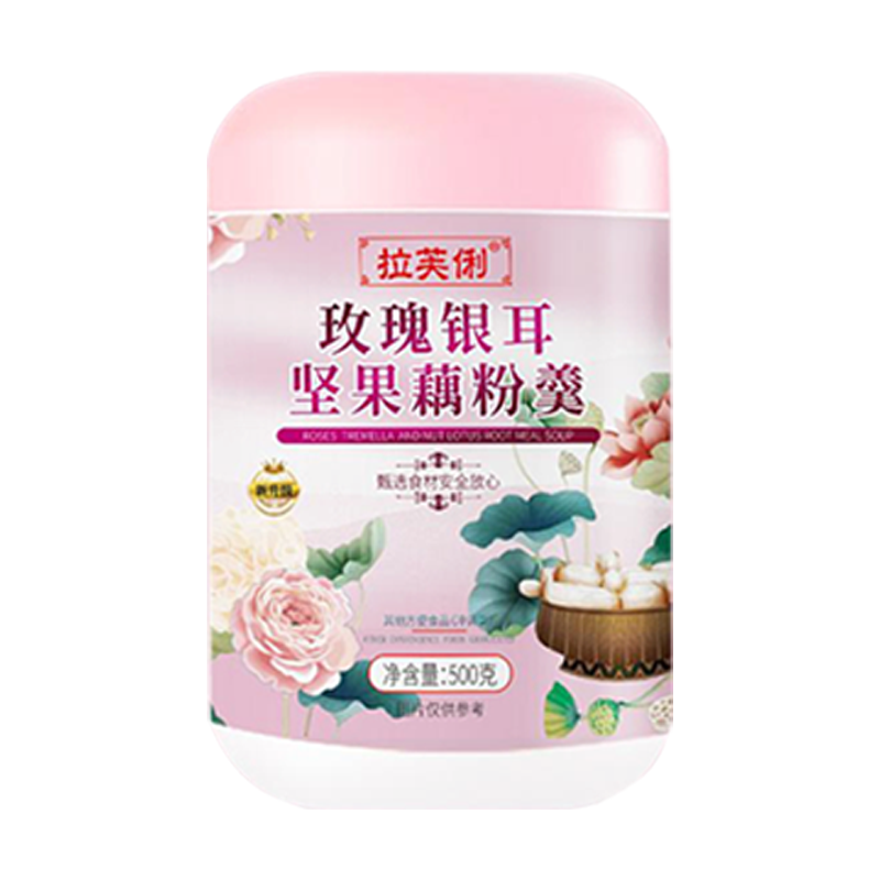 拉芙俐玫瑰银耳羹坚果藕粉莲子羹桂花纯官方正品燕窝豆浆粉代餐粉