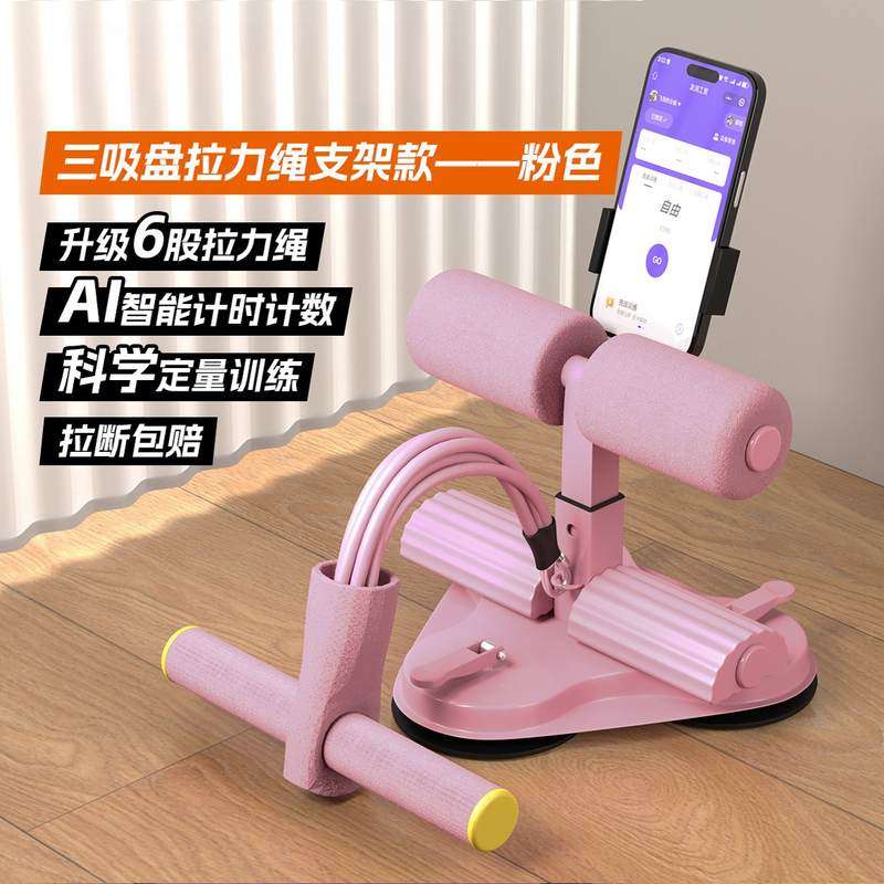 仰卧起做辅助器家用记时室内吸盘式健腹器女瘦肚男士懒人收腹机