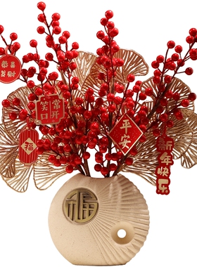 2026春节过年氛围布置花瓶摆件