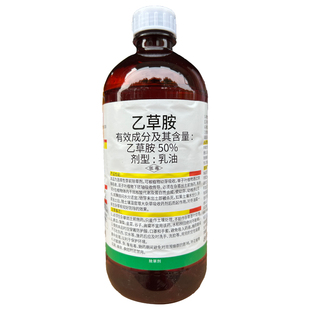 天邦乙草胺除草剂花生大豆玉米油菜田苗前土壤封闭草籽子农药包邮