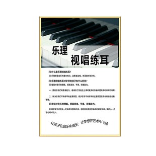 琴房琴行墙面装饰画钢琴房音乐工作教室挂画学校教室琴童守则海报