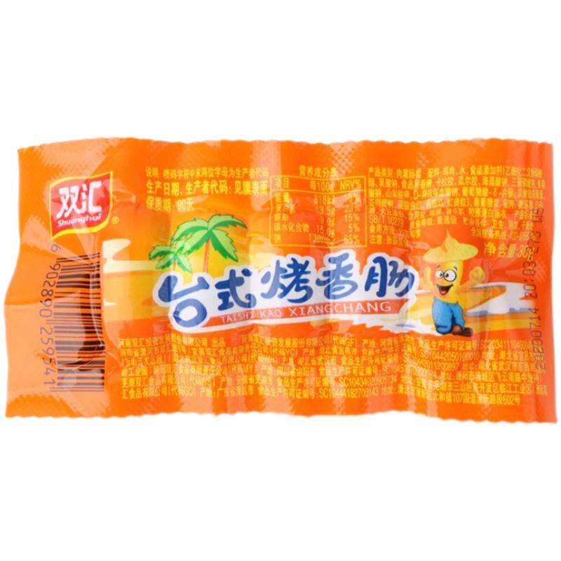 双汇火腿肠台式烤肠肠即食泡面
