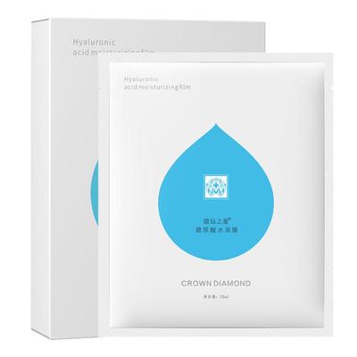 媓钻升级配比8D玻尿酸补水舒缓紧急泛红双效水润面膜肌肤去黄提亮