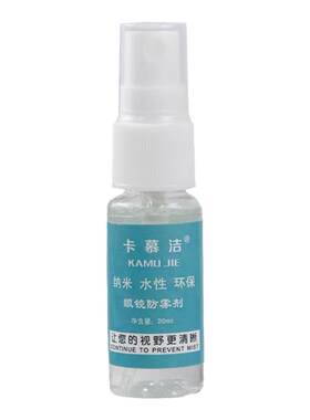 眼镜防雾清洁喷剂冬天防起雾神器