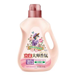 立白大师香氛衣物柔顺剂梦幻格拉斯玫瑰洗衣液持久留香护衣去毛球