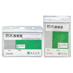 加厚透明防水软胶保护卡套厂牌套工牌胸牌工作证出入证件带挂绳
