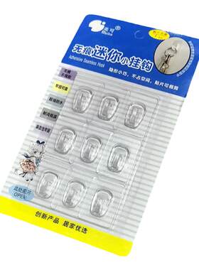 小挂钩免打孔无痕小巧迷你粘钩