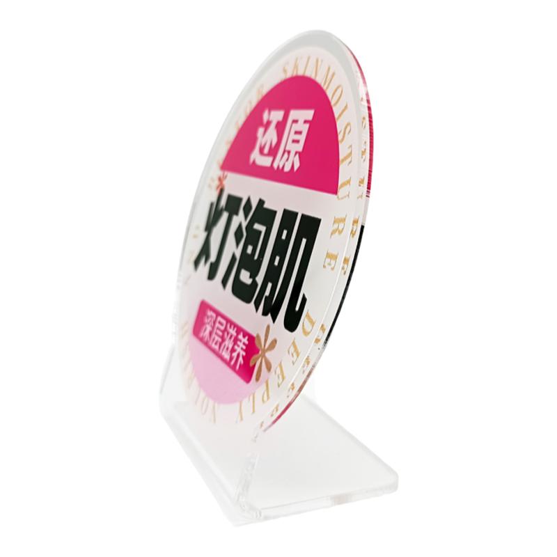 美妆店功效亚克力台卡促销牌护肤化妆品立牌水晶陈列标识牌提示贴