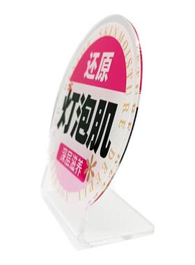 美妆店功效牌亚克力台卡防水防油