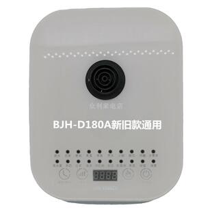 天际BJH-W35Q W180P D180A 180J 58B养生壶花茶壶原装底座配件