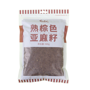 熟黄金亚麻籽膳食纤维熟棕亚麻仔免洗即食代餐胡麻亚麻籽仁袋装