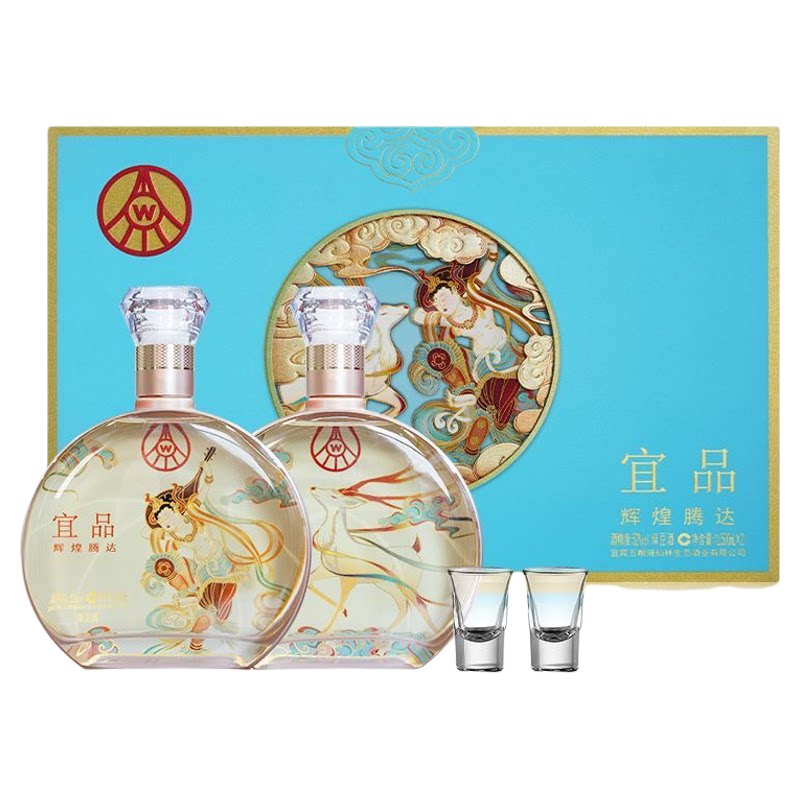 官方正品宜品辉煌腾达钻石版敦煌文创礼盒52度500ml*2瓶送礼宴请