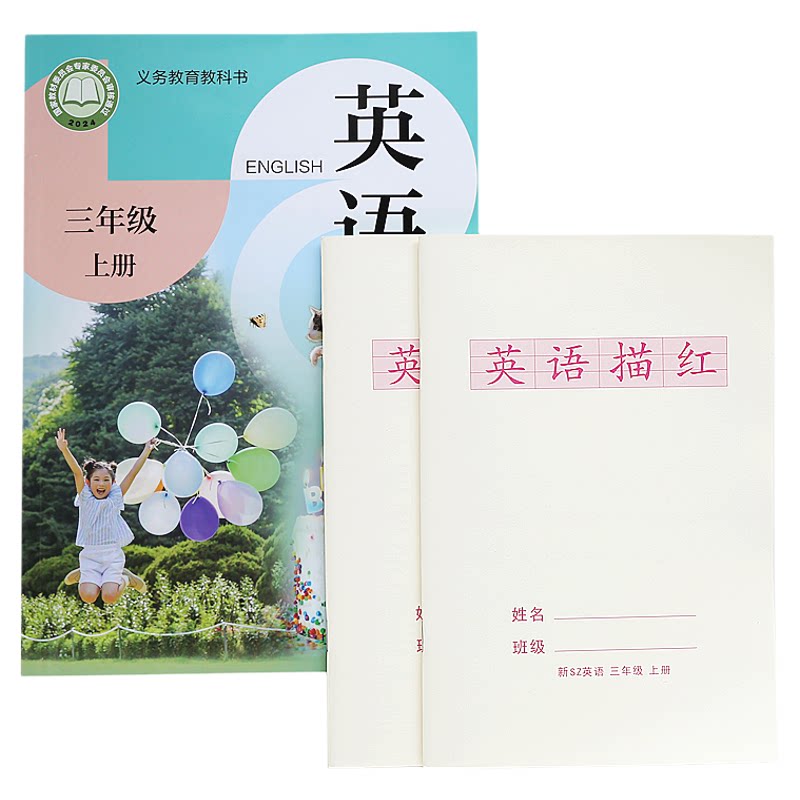牛津沪教版深圳小学生一二三年级描红本/涂色本