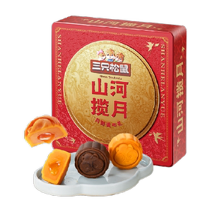 三只松鼠月饼月影流心礼中秋节礼盒广式蛋黄酥流心休闲零食送礼