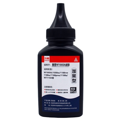 适用惠普W1680A硒鼓HP105a碳粉