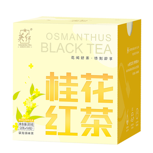 【英红牌】桂花红茶 英德红茶袋泡茶 红茶茶叶广西金桂花茶10包