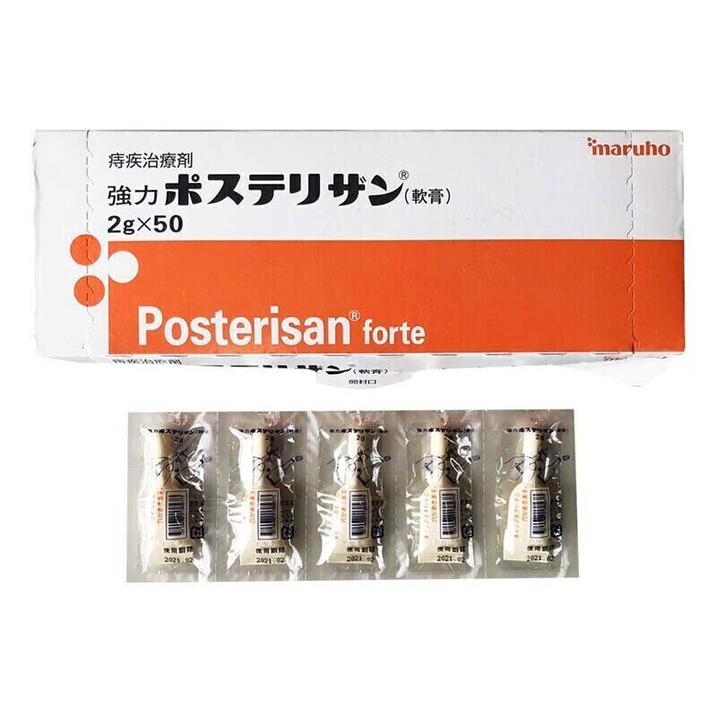 日本原装武田强力痔疮膏肛裂愈合止痒药膏痔消肉球神器内外疮正品