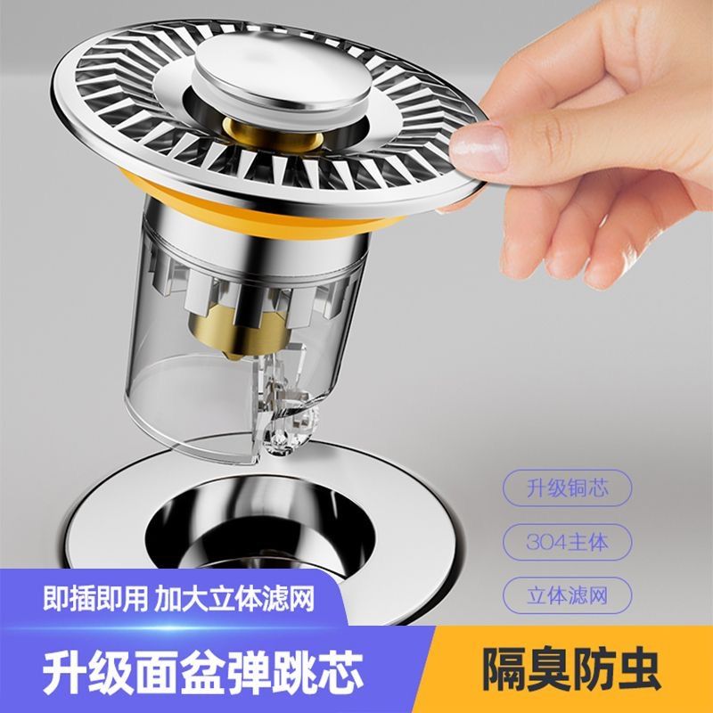 洗脸盆漏水塞弹跳芯器下水器洗手盆过滤防堵防臭面盆通用按压式