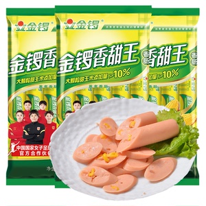 金锣火腿肠玉米香甜王袋即食特产