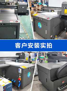 UV打印机大型亚克力金属玻璃木板酒瓶礼盒水晶标喷绘印刷机器